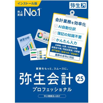業務管理、会計ソフト（コード販売）｜ソフトウェア｜スマホ
