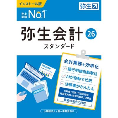 業務管理、会計ソフト（コード販売）｜ソフトウェア｜スマホ
