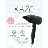 ドライヤー テラヘルツヘアドライヤー 大風量 ハンズフリー ヘアケア 時短 KAZE nice ドライヤー premium Dr.beau マイナスイオン W遠赤外線 頭皮ケア | OSD Online shop