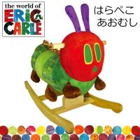 「はらぺこあおむし」 あおむしロッキング ERIC CARLE(エリックカール) [Nihonikuji/日本育児/おもちゃ/乗用玩具][送料無料]※同梱不可(TNH306) 