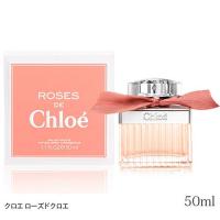 [ROSES DE Chloe]クロエ ローズドクロエEDT 50ml SP (オードトワレ)[香水][送料無料] | おしゃれcafe