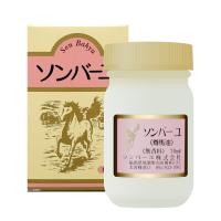 ソンバーユ 薬師堂 無香料 70ml[馬油/バーユ/尊馬油/そんばーゆ][SBT] | おしゃれcafe