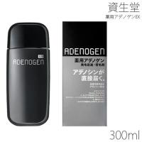 [箱つぶれ、汚れ]資生堂 薬用アデノゲンEX 300ml[医薬部外品][SBT] | おしゃれcafe
