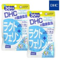 [セット]DHC ラクトフェリン 30日分(90粒)乳酸菌サプリ 2個セット[ヨーグルト風味/健康食品/タブレット][メール便送料無料] | おしゃれcafe