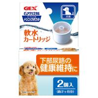 GEX ピュアクリスタル ドリンクボウル 軟水カートリッジ 犬用 2P[happiest][SBT] | おしゃれcafe