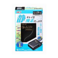 ジェックス e-AIR 2000SB[happiest][SBT] | おしゃれcafe