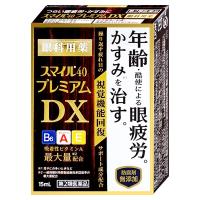 [第2類医薬品]スマイル40プレミアムDX 15ml [ライオン株式会社][メール便対応商品][SBT] | おしゃれcafe