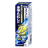[指定第2類医薬品]ネクストクリーム24 20g(セルフメディケーション税制対象)[新生薬品株式会社][水虫/いんきんたむし/ぜにたむし][メール便送料無料]