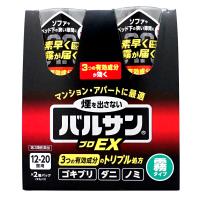 [第2類医薬品]バルサン プロEX ノンスモーク霧タイプ 12-20畳用2個パック[レック株式会社/レックケミカル][ゴキブリ/ダニ/ノミ/ハエ/蚊/駆除][送料無料] | おしゃれcafe