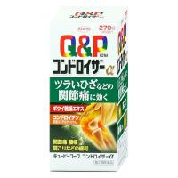 [楽天ランキング1位][第2類医薬品]キューピーコーワ コンドロイザーα 270錠[肩こり・関節痛][興和株式会社][送料無料] | おしゃれcafe