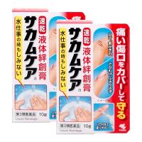 [第3類医薬品][セット]サカムケアa 10g×2個[小林製薬][その他医薬品][液体絆創膏/速乾/ばんそうこう][メール便送料無料][BD] | おしゃれcafe