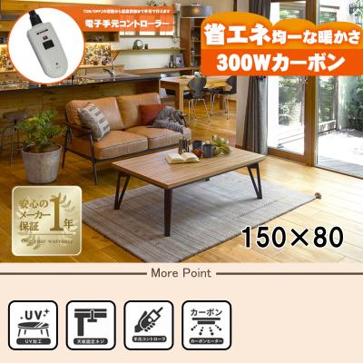 HAGiHARA（萩原） [直送]リビングコタツ[ルーン150NA] ナチュラル [HG