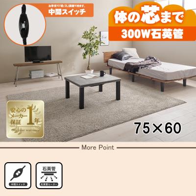 ms303hこたつ（こたつテーブル）｜こたつ｜冷暖房器具、空調家電