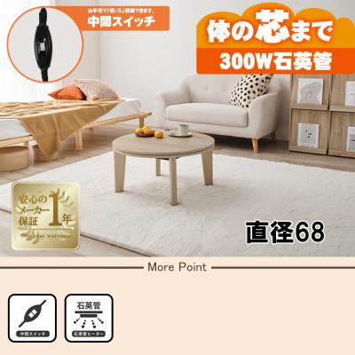 ms303hこたつ（こたつテーブル）｜こたつ｜冷暖房器具、空調家電