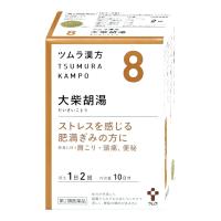 [第2類医薬品]ツムラ漢方 大柴胡湯エキス顆粒 20包[ツムラ][その他医薬品][SBT] | おしゃれcafe