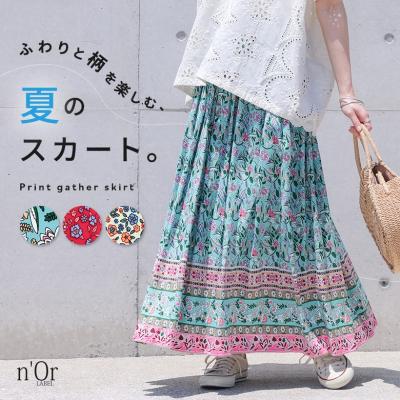 スカート 低身長（柄：ペイズリー）の商品一覧 通販 - Yahoo!ショッピング