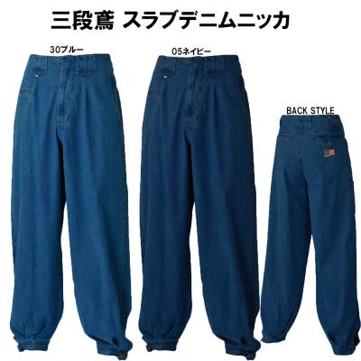 デニムニッカのおすすめ人気商品一覧 通販 - Yahoo!ショッピング