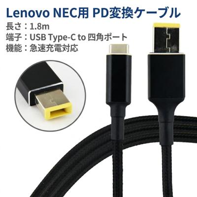 lenovo タブレット（パソコン用USBケーブル）｜PCケーブル、コネクタ
