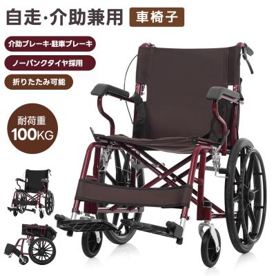 車椅子（色：レッド系）｜介護用品｜ダイエット、健康 おすすめ人気