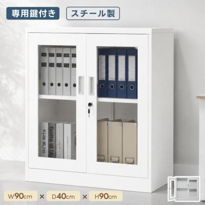 全品5%OFFクーポン利用】スチール書庫 両開き ガラス扉 鍵付き 幅90