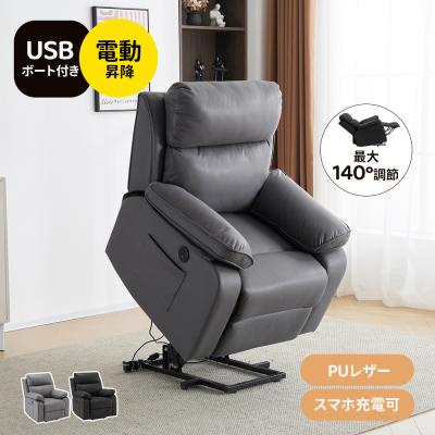 電動リクライニングチェア(パーソナル、イージーチェア)の商品 電動リクライニングチェア(パーソナル、イージーチェア)の商品
