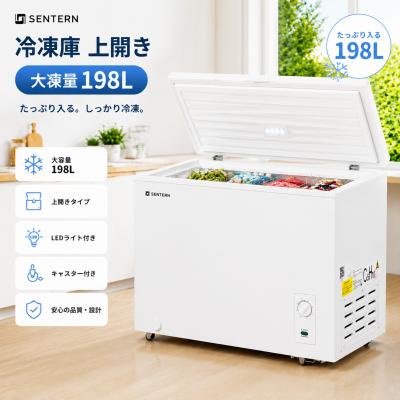 冷凍庫 上開き 家庭用 198L ノンフロン チェストフリーザー バスケット