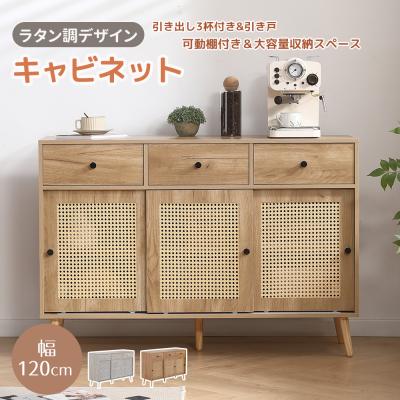 キャビネット、サイドボード(素材:籐、ラタン)|テレビ台 キャビネット、サイドボード(素材:籐、ラタン)|テレビ台