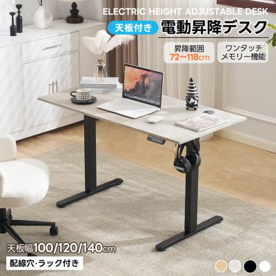 電動昇降デスクのおすすめ人気ランキングTOP100 - Yahoo!ショッピング