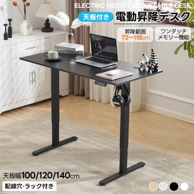 sunon 昇降デスクのおすすめ人気商品一覧 通販 - Yahoo!ショッピング