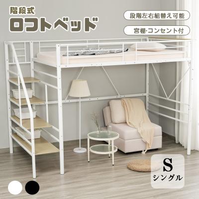 ロフトベッド(スタイル:姫系、フェミニン)|ベッド|ベッド ロフトベッド(スタイル:姫系、フェミニン)|ベッド|ベッド