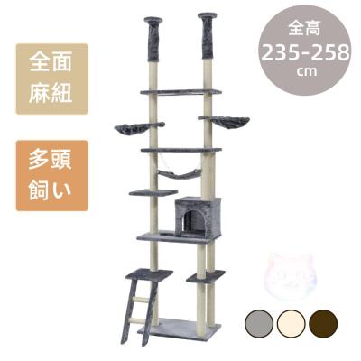 突っ張り型キャットタワー（色：グレー系）｜キャットタワー｜猫用品