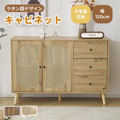 キャビネット、サイドボード(素材:籐、ラタン)|テレビ台 キャビネット、サイドボード(素材:籐、ラタン)|テレビ台