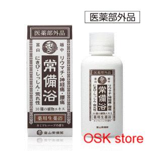 常備浴のおすすめ人気商品一覧 通販 - Yahoo!ショッピング
