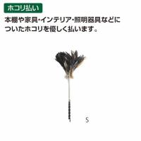 ほこり払い 掃除用 MM尾毛ハタキS テラモト CL-897-010-0 清掃用品 | お掃除ショップ