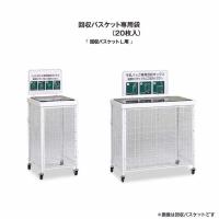 回収バスケット専用袋 L 20枚入 テラモト DS-192-630-0 ポリ袋 ごみ ゴミ箱 店舗 商業施設 ゴミ回収 | お掃除ショップ