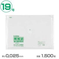 ポリ袋 LD規格袋 19号 透明 0.025mm厚 1500枚 ジャパックス KS19 業務用 ごみ ゴミ箱 ゴミ袋 激安 | お掃除ショップ