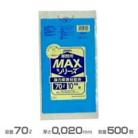 業務用 MAX ポリ袋 青 0.020mm厚 70L 500枚 10枚×50冊 ジャパックス S-76 ゴミ袋 | お掃除ショップ