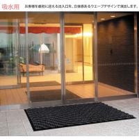 玄関マット 屋内 屋外 業務用 耐久性のある吸水マット サンドアート 90×150cm テラモト MR-057-046-5 店舗 室内 | お掃除ショップ