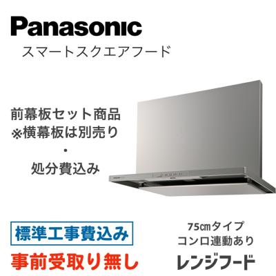 パナソニック レンジフード 750の商品一覧 通販 - Yahoo パナソニック レンジフード 750の商品一覧 通販 - Yahoo