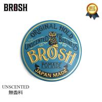 BROSH ブロッシュ ポマード 無香料 正規取扱店 水性 グリース ヘアワックス 整髪料 メンズ ギフト BROSH POMADE UNSCENTED BIZ 115g