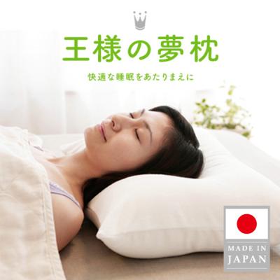 枕専門キング枕ヤフーショッピング店 - 王様の夢枕シリーズ｜Yahoo