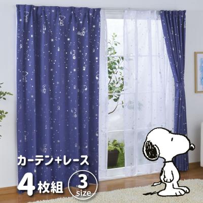 カーテン 4枚セット（SNOOPY）の商品一覧 通販 - Yahoo!ショッピング