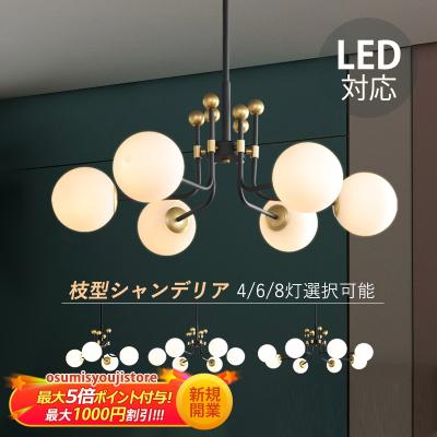 シャンデリア、LEDシャンデリア|シーリングライト、天井照明 シャンデリア、LEDシャンデリア|シーリングライト、天井照明