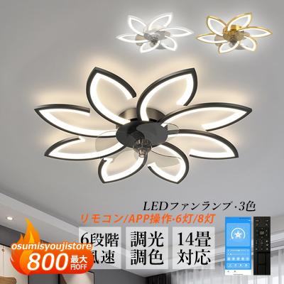 シーリングファン(照明機能:Bluetooth対応)|シーリング シーリングファン(照明機能:Bluetooth対応)|シーリング