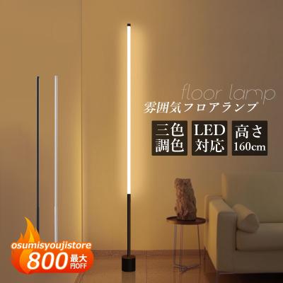 フロアライト(スタイル:和モダン)|照明、電球|家具 フロアライト(スタイル:和モダン)|照明、電球|家具