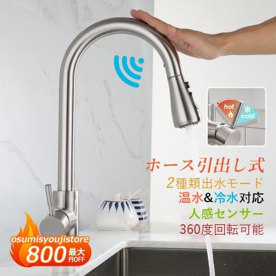 自動センサー蛇口(キッチン蛇口、水栓)の商品一覧|キッチン 自動センサー蛇口(キッチン蛇口、水栓)の商品一覧|キッチン