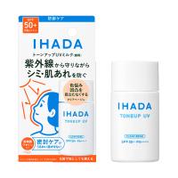 資生堂 IHADA 薬用フェイスプロテクトUV ミルク クリアベージュ イハダ 医薬部外品 日焼け止め用乳液 | マツモト化粧品店