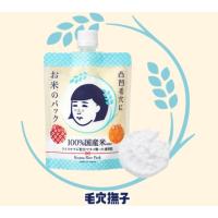 毛穴撫子 お米のパック　170ｇ 洗い流すパック | マツモト化粧品店
