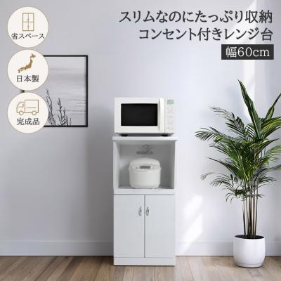 米びつ レンジ台の商品一覧 通販 - Yahoo!ショッピング