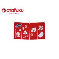 オタフク公式ショップ Yahoo!店 - オリジナルグッズ｜Yahoo!ショッピング